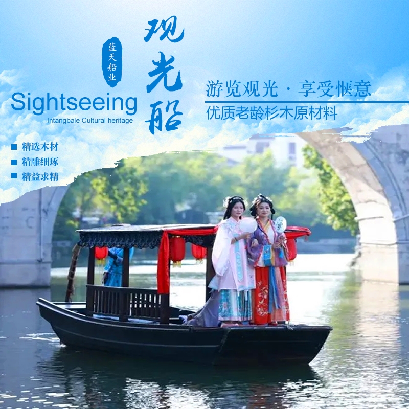 搖櫓船（7米）